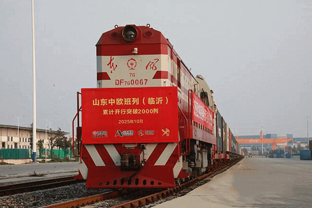 山东中欧班列（临沂）开行突破2000列